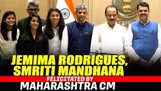 Jemimah Rodrigues, Smriti Mandhana, Radha Yadav felicitated by Maharashtra CM Devendra Fadnavis