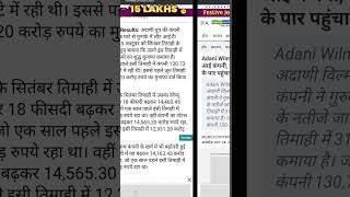 Breaking news for adani wilmar 🚀🚀 #adani #adaniwilmarsharenewstoday #breakingnews #adaniwilmar