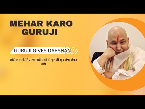 Guruji gives sakshat Darshan||Blesses aunty with langar parshad|| #guruji #guruji satsang