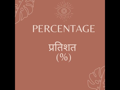 percentage kaise nikale