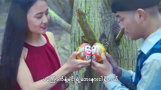 မျက်ဝန်းပြာ - တေးဆို - ဇယံဓ Blue Eyes - ZaYanDa ZYD Model - Phu Phu ဖူးဖူး