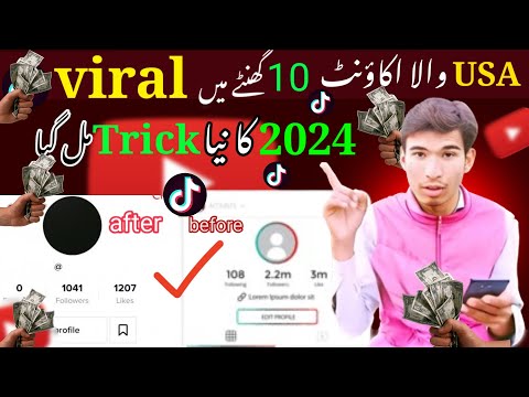 TikTok Foryou Trick 2024 | How to go viral on TikTok | Real Tik Tok Foryou Trick 2024