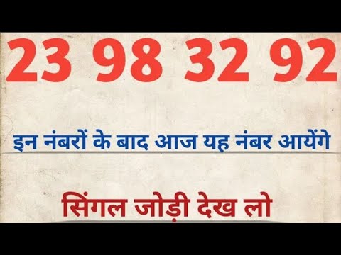 Satta gurudev trick in live 15 october 2025 सिंगल जोड़ी ट्रिक लाइव फरीदाबाद गाजियाबाद सिंगल जोड़ी 💥
