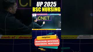 UP BSC NURSING 2025 | UP CNET 2025 COLLEGE WISE CUT OFF | UP CNET 2025 |ABVMU BSC NURSING ATAL BATCH