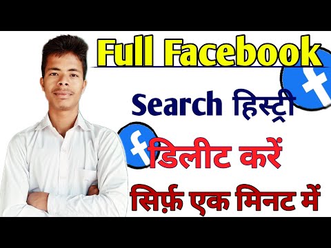 How to delete full facebook search history.