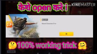 Free fire network error fix 💯 and really video prakash king geming network error fix100%