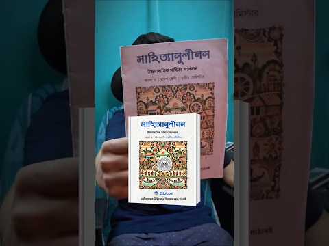 🏆 HS 3rd Semester Book PDF ✅️ #shorts #study #wbchse #reels #viral