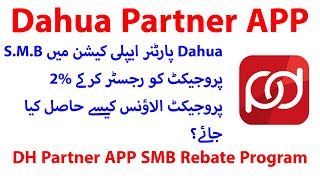 DH partner APP | Register SMB Projects | Rebate upto 2% | Easy Money Pakistan customers only | Urdu