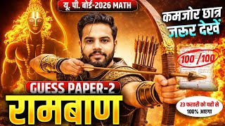 Class 12 Maths Guess Paper 2026 | 12th Maths Most Important Questions | 23 February Mathematics 2026
