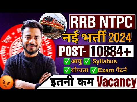 RRB NTPC New Vacancy 2024 | NTPC Form ? Railway New Vacancy 2024 | Arihant Sir #ntpc #raikways