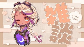 【朝活】初見歓迎🌙あっという間の5月中旬！休止前最後の雑談【千夜イチヤ / Vtuber】