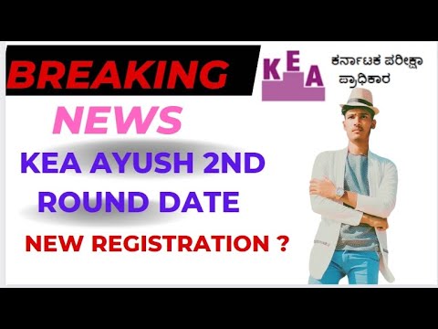 kea ayush second round update/ kea registration start again