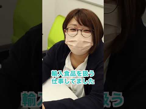 【前職が意外すぎ】うちの職員の前職が幅広すぎた #shorts