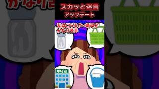 😃【2chスカッとスレ】スカッと迷言集〜アップデート〜