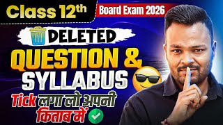 Class 12th गणित Deleted Questions & Syllabus 2025-26 | Tick लगा लो अपनी किताब में ✅