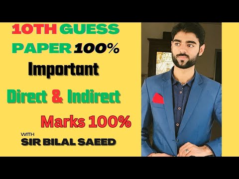 🔥 🚨 10th Class English Guess Paper 2025 | Last Minute Preparation!