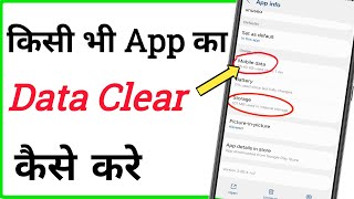 Mi mobile se data clear kaise kare | How to erase data in mi phone | Mobile data clear