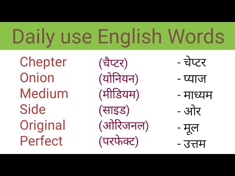 Daily use English Words-Vocabulary | English Vocabulary | Speaking English Words | BY -CK BHIL