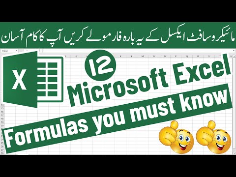 12 Microsoft Excel Formulas Everybody should know | Taqi Says