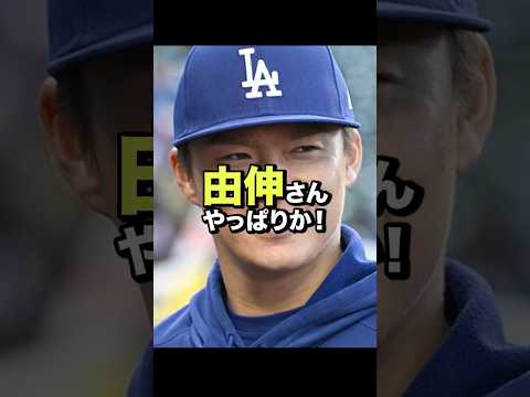 【衝撃】山本由伸がサイ・ヤング暫定1位！佐々木朗希にまさかの事態…#MLB#山本由伸#佐々木朗希#サイヤング賞#ドジャース#メジャーリーグ