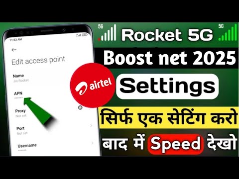 Airtel Internet Slow Problem 2025 | 100% solution | Airtel network problem solution.