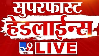 Morning News LIVE Update | सकाळच्या महत्वाच्या बातम्या | 2 October 2025 | Dasara Melava 2025 Update
