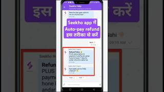 Seekho app me Refund kaise kare | Seekho app me Auto-pay refund kaise karen #mptechmind #shorts