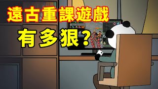 氪金10萬依舊看不到盡頭！遠古重氪網遊有多狠？