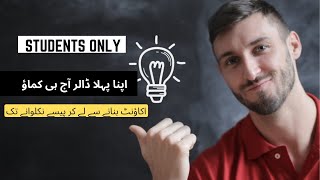 Online Earning For Pakistan: Make your First   Dollar Now in  Pakistan 🌟