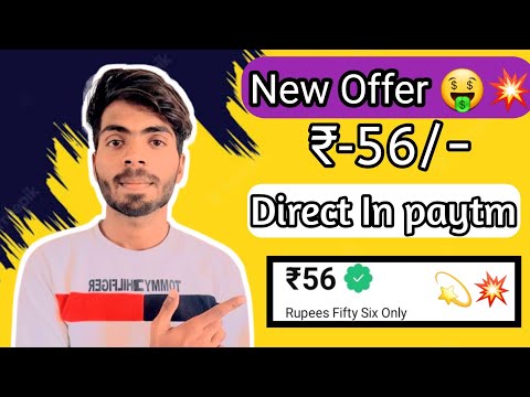 New Earning App Today ! Free Paytm Cash Earning App ₹56 Free Without Investment ! New Earning App