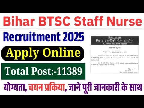 Bihar BTSC Staff Nurse Recruitment 2025 |Apply Online for 11389 Post #gnm #bihargnm #nurse