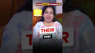 Common Examples of Homophones ✅  | Spoken english by Neetu Singh #neetumam #learnenglish