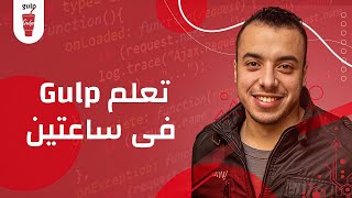 Gulp js crash course  🔥