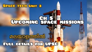 Upcoming space missions #upsc #malayalam #science #ias #ifs  #ips #spacetech #science #upscmalayalam