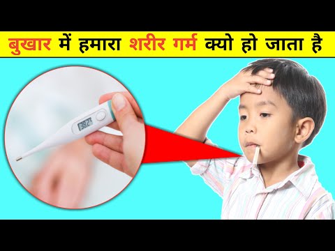 बुखार में हमारा शरीर गर्म क्यो हो जाता हैं ? 🤔 | Prime Duniya | #shorts #fever #ytshorts