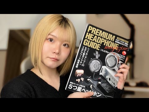 ポータブルオーディオ専門誌について