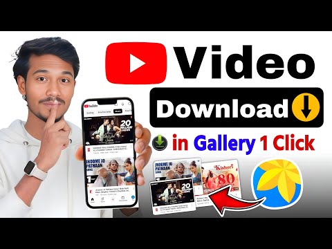 How to Download YouTube Video in Gallary New Trick || YouTube Video Download kaise kare 2025