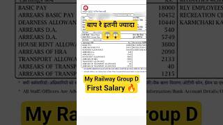 My Railway Group D First Salary 🔥 | Railway Group D | RRB Group D #railwaygroupd #groupdsalary