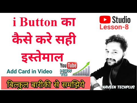 i Button का कैसे करे सही इस्तेमाल | Add Card to YouTube Video L-8 | Increase View On Old Video | NT+