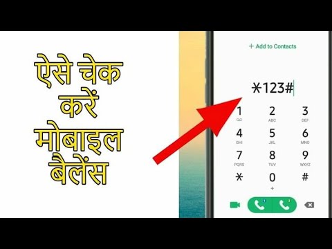 Mobile se Airtel me balance check kaise kare 2024 //How to Airtel check balance @JituKiTechOfficial