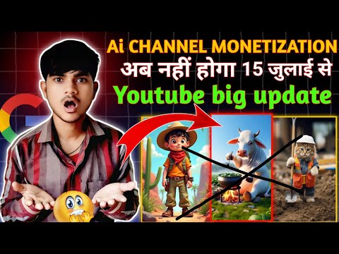 Ai Channel Monetization nhi hoga 15 July se 😱 youtube big update 😱