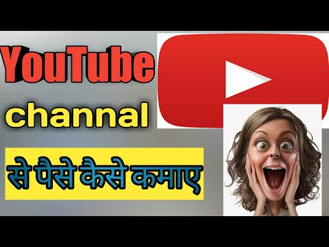 How to create youtube channal | youtube se paise kaise kamaye | youtube channal kaise banaye youtube