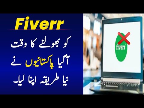 Pakistani's Introduced A New Way Of Earning!!