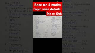 bpsc tre 4.0 syllabus ll bpsc tre 4.0 syllabus 9 to 10 ll bpsc tre 4.0 maths syllabus ll