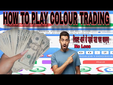 Colour trading kase kare | colour trading game tip trick | how to play colour trading | #91clubhack 