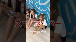 うちらの可愛いスマホカバー見て！