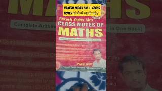 How To Cover Arithmetic Maths For SSC CGL/CHSL/MTS/CPO/GD 🔥 | Rakesh Yadav Class Notes #ssc #ssc2022