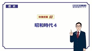 [Junior High School History] Showa Period 4: Leading up to World War II (11 minutes)