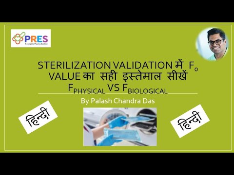 हिंदी में Autoclave Validation में  F0​  Value का सही इस्तेमाल सीखें | Fphysical​  vs Fbiological​