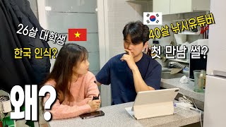 14살 연하 베트남 여자친구, 왜 낚시 유튜버인 나를 선택했을까? 🇻🇳🇰🇷 (국제커플 이야기)
